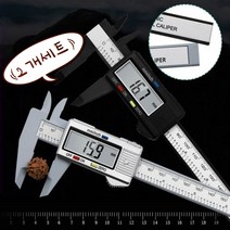 스타트오버 디지털 버니어 캘리퍼스 노기스, 2개세트 블랙, 2개