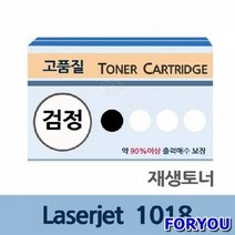 ForU10161 전문 업체 리필 재생 토너 잉크 충전 카트리지 교체 프린터 프린터기, 상세페이지 참조, 상세페이지 참조