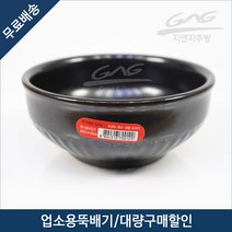 경산 뚝배기 추어탕기 콩나물해장국 내열, 설렁탕기 1Box (20개)