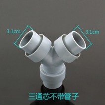 의류건조기 싱크대 Y타입3 막힘 뚫기 기기 소프트 관면 가정용초음파세척기, T04-Y세 갈래 코어 부품