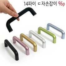 가구가구또가구 p14파이ㄷ자손잡이 96p 96mm 가구손잡이 1개, 그린