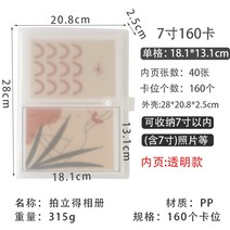 포토카드 앨범 3인치 수납 엽서 영화 티켓 기념 아이돌, 7인치 160카드(프레스공제) 스티커 발송