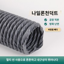 알루미늄호일 식당 후드 파이프 환기 배기 관 PVC, 회색50mm*10m1개