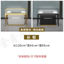 업소용 주얼리 진열대 홀더 귀걸이 귀금속 스틸 랙 팔찌, 3. 긴캐비닛 120x45x95cm