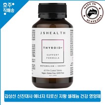 호주산 명품 JS헬스 갑상선 신진대사 에너지 건강 셀레늄 요오드 지황 영양제, 1통, 60정