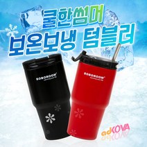 뒤집혀도 새지않는 진공 보온 보냉 텀블러 591ml 회전식 잠금기능(스테인레스 빨대 포함), 레드 (Red)
