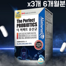 네추럴라이즈 더 퍼펙트 유산균 180캡슐 6개월분 180캡슐 6개월분 온가족 수험생 직장인 임산부 노인 변비 장건강 생 숙변제거 100억 배변활동 유산균