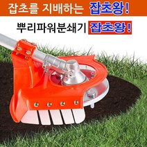 잡초왕 예초기장착용 잡초왕(1세트)풀메기 김메기 잡초제거 안전판 풀뽑기 예초기에장착사용 예초기부품, 1세트
