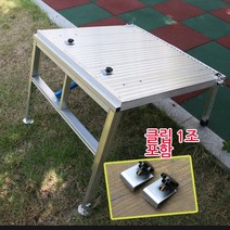 낚시좌대 장풍발판 기본발판+받침틀 크립1조, 700용롱다리1조