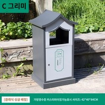 분리수거장 시트 목재 공공기관 아파트 초소 업소용 공원 야외, 클래식 싱글 배럴