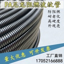 gw후렉시블 전선관 PA 나일론 플라스틱 벨로우즈는 호스 와이어 보호 슬리브 난연 방수 벨로우즈 스레딩을 위, PA 난연제 AD54.5(내경 48mm) / 25미터
