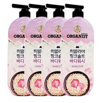 [트윈스몰] 오가니스트 히말라야핑크솔트 바디워시 (로즈향) 900g, 4개