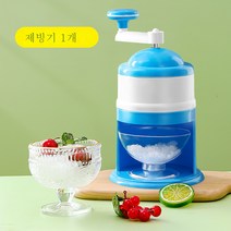 MEIISEO 스노우 빙수기 아이스 슬러시 설레임 눈꽃빙수기 얼음 빙수기계 팥빙수기 빙삭기 분쇄기, 부러진 아이스 머신/빙 아이스 머신 [긴 파우더 저장