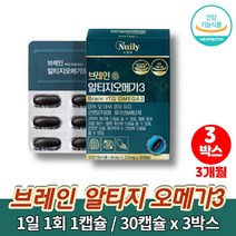 노르웨이 3세대 슈퍼 알티지 징코 오메가3 은행엽 은행잎추출물 수험생 중학생 고등학생 고3 기억력 영양제 정제어유, 3박스