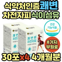 섬유소많은 차전자피 식이섬유 분말 잔변감 영양제 섬유질많은 식약처인증 자전차피 차전차피 장청소 묽은변 쾌변 직빵 해결 탈출 30대 40대 50대 60대 70대 여성 남성 노인 추천