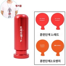 풍선 무료 제공] 프리 다이빙 이퀄라이징 이퀄벤트 균형 이퀄밴드 훈련도구 오토벤트 훈련용 귀 압력, B.자홍색