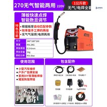 논가스용접기 레이저용접기 알곤 CO2 입문용 아크 에어리스, D