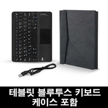COMS 휴대용 블루투스 태블릿 키보드 세트, 블랙, SE521