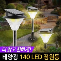 태양광정원등 COB 140구 태양열 야외 정원등 말뚝 벽걸이 조명 충전식 잔디등 LED 실외등 방수 산책길 공원, 사각데크, 노란빛