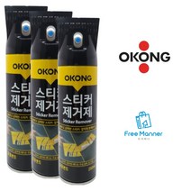 스티커 제거제 250ml (끈끈이 얼룩 껌 접착제 제거), 3개