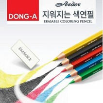 동아 대삼각 아도르 지워지는 색연필 낱색, 10개, 검정