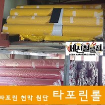 100% 방수시트 타포린롤 타포린천막 타포린, 선택2. 1200mmX50m 연회색, 1개
