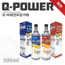 엔진닥터큐 큐파워 연료첨가제 연비상승 엔진때제거 1 BOX (12EA), 경유차용12EA