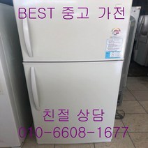 중고냉장고 대우냉장고 대우일반냉장고 대우 2도어 일반형냉장고 513L