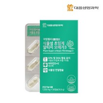 대웅생명과학 식물성 초임계 알티지 오메가3 30캡슐 1박스, 상품상세참조