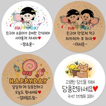 토리나라디자인 소량 스티커제작 발렌타인데이 화이트데이 퇴사 귀여운 캐릭터 손글씨 손그림 어린이집 유치원 답례품 간식 초코렛 사탕 베이커리 선물 포장 데코 스티커, 갈색크라프트지_원형48mm(20개입), 27-하트드로잉