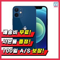 아이폰12 Mini / 아이폰12 미니 / 64GB / 128GB / 3사 호환 중고폰 공기계, S, 화이트