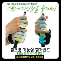 루체골프 웰그립 골프용 기능성 핑거밴드 물집방지, color/사이즈_L 장갑기준24-25호