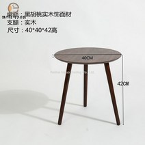 원형협탁 호두나무 사이드테이블, 40 협탁