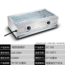 업소용 초벌기 야끼바 바베큐 그릴 전기레인지 생선구이 오븐 꼬치, 70cm 스테인리스 그릴