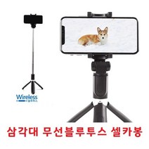 HB 스마트폰 블루투스셀카봉 갤럭시 A42 A40 A32 A31 A30, SF100 - 블랙, 본상품선택