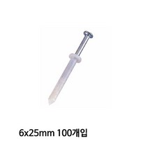 6x25mm 타격앙카 100개입 블럭 콘크리트앙카 브럭, 트로픽쿠팡 본상품선택