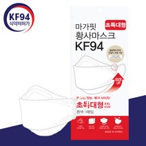 마가핏 KF 94 국내산 특대형 빅사이즈 초대형 끈 조절 마스크 개별포장, 1개, 10매