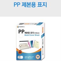 제본표지 관공서제본 커버 제본기표지 PPT제본