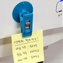 2개입 냉장고에 잘 붙는 일주일식단표 집게 흡착식 다이어트, 색상, 블루