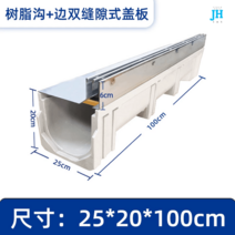 플륨관 수로관 흄관 플라스틱 U형 배수관 빗물받이 콘크리트 측구 U자형 PE 벤치 배관, 옵션37