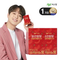 씨스팡 혈관팔팔 칸탈로프멜론SOD 1개월분 (30캡슐x2박스), 500mgx30정x2박스