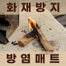 트리키 방열포 방염포 방염 매트 화재방지 시트 백패킹 캠핑, L사이즈 (100x100)