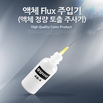 Coms 액체 Flux 주입기(액체 정량 토출 주사기) 액체주입기 작업공구 공구 수작업공구 수공구 액체주사기 다용도액체주입기 액체토출기 공업용액체주입기 컴스 COMS, 1