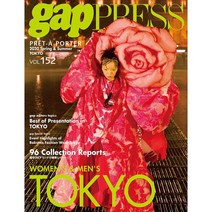 Gap press N.152 2020 S/S Tokyo Collection (여성 패션잡지)