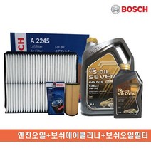 보쉬 쏘렌토R S엔진오일+보쉬에어필터+보쉬오일필터세트, S7+2245+0096