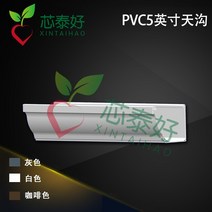 pvc 5인치 플라스틱 빗물 수로 주택 배수로 처마물받이, 직설적이다개