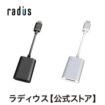 라디우스 AL-LMR11 microSD 카드 리더 radius Lightning 커넥터 라이트닝 iPhone 대응 iPad iPod 아이폰 iOS MFi 취득 데이터 마이그레이션 데이터 전송 데이터