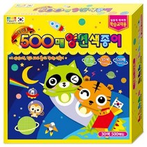 칼라팬시 500매30색 양면색종이
