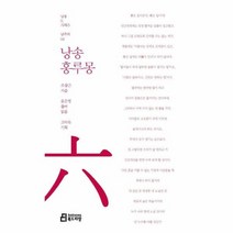 낭송홍루몽 06 낭송Q시리즈남주작, 상품명