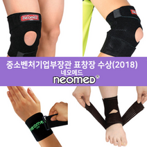 네오메드 무릎보호대 외 튼튼 시리즈 (팔꿈치 발목 손목)4종, JC-7520, FREE